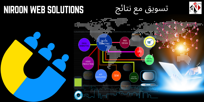 تسويق ديجيتالي مع نتائج