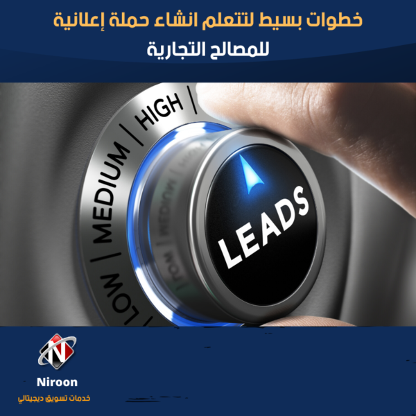 كيف تحصل على زبائن جدد-فيسبوك-leads