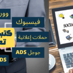 كتب تعليمية للتسويق الديجيتالي ودورات أونلاين