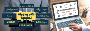 كتب تعليمية للتسويق الديجيتالي ودورات أونلاين